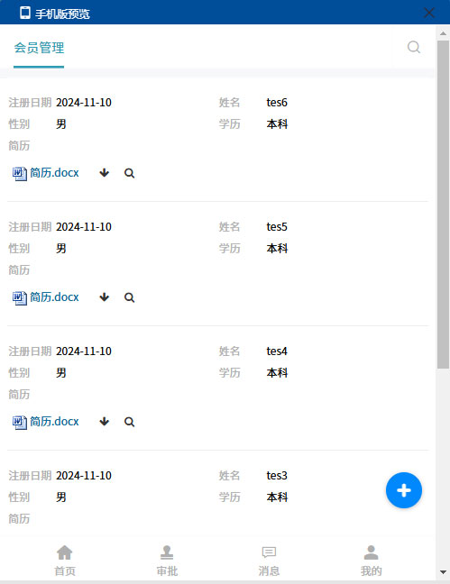 SharpCRM人(rén)事(shì)檔案管理(lǐ)