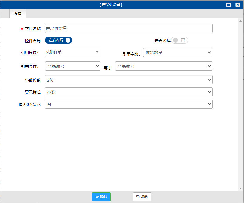 SharpCRM進銷存管理(lǐ)