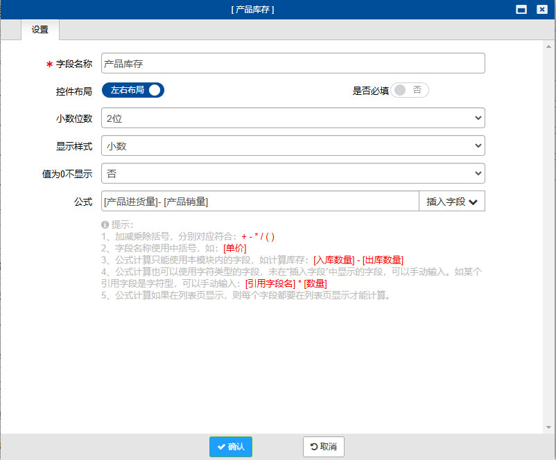 SharpCRM進銷存管理(lǐ)